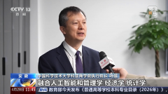 打算于2026年秋季学期招收首届本