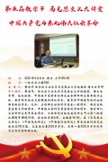 听马克思从义学院黄进华传授给您带来中国取东